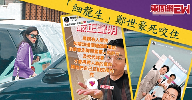 郑世豪(郑世豪一家三口照片)